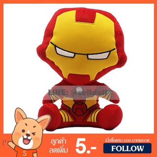 สินค้า ตุ๊กตา ไอรอนแมน ท่านั่ง (ขนาด 12 นิ้ว) ลิขสิทธิ์แท้  / ตุ๊กตา Iron Man Avenger Marvel มาร์เวล ของเล่นเด็ก ของขวัญ วันเกิด