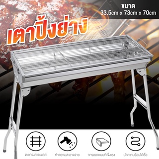 ภาพหน้าปกสินค้าGIOCOSO เตา เตาปิ้งย่าง พกพา เตาย่าง บาร์บิคิว รุ่น BBQ Grill เตาย่างใช้ถ่าน เตาถ่านชารโคล เตาย่างอเนกประสงค์ ซึ่งคุณอาจชอบราคาและรีวิวของสินค้านี้