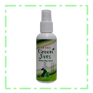Green Vetz สเปรย์ สมุนไพร  รักษาขี้เรื้อนเปียก ขี้เรื้อนแห้ง  และเชื้อรา ในสัตว์เลี้ยง