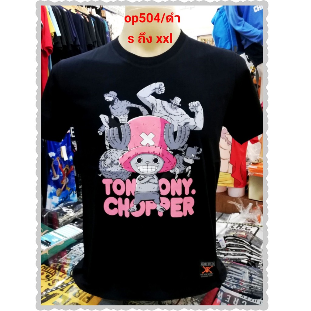 เสื้อยืดวันพีช-one-piece-chopper-504-bk-สีดำ