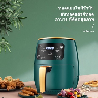 ภาพหน้าปกสินค้าขนาดใหญ่ 6.5L หม้อทอดไร้น้ํามัน หม้อทอด หม้อทอดไร้่นํามัน air fryer หม้ออบไร้น้ํามัน กระทะทอดไร้น้ํามัน TISIใบรับรอง ที่เกี่ยวข้อง