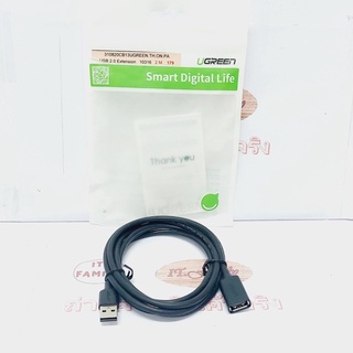 สายเพิ่มความยาว USB 2.0 M-F สายยาง ยาว 2 M UGREEN (ออกใบกำกับภาษีได้)