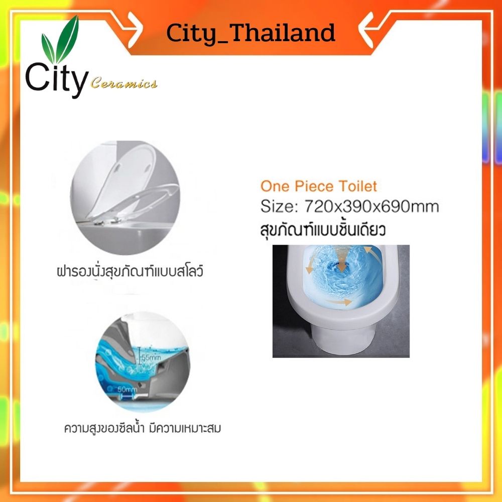 city-สุขภัณฑ์ชักโครก-แบบชิ้นเดียว-รุ่น-2284e-ชักโครกประหยัดน้ำ