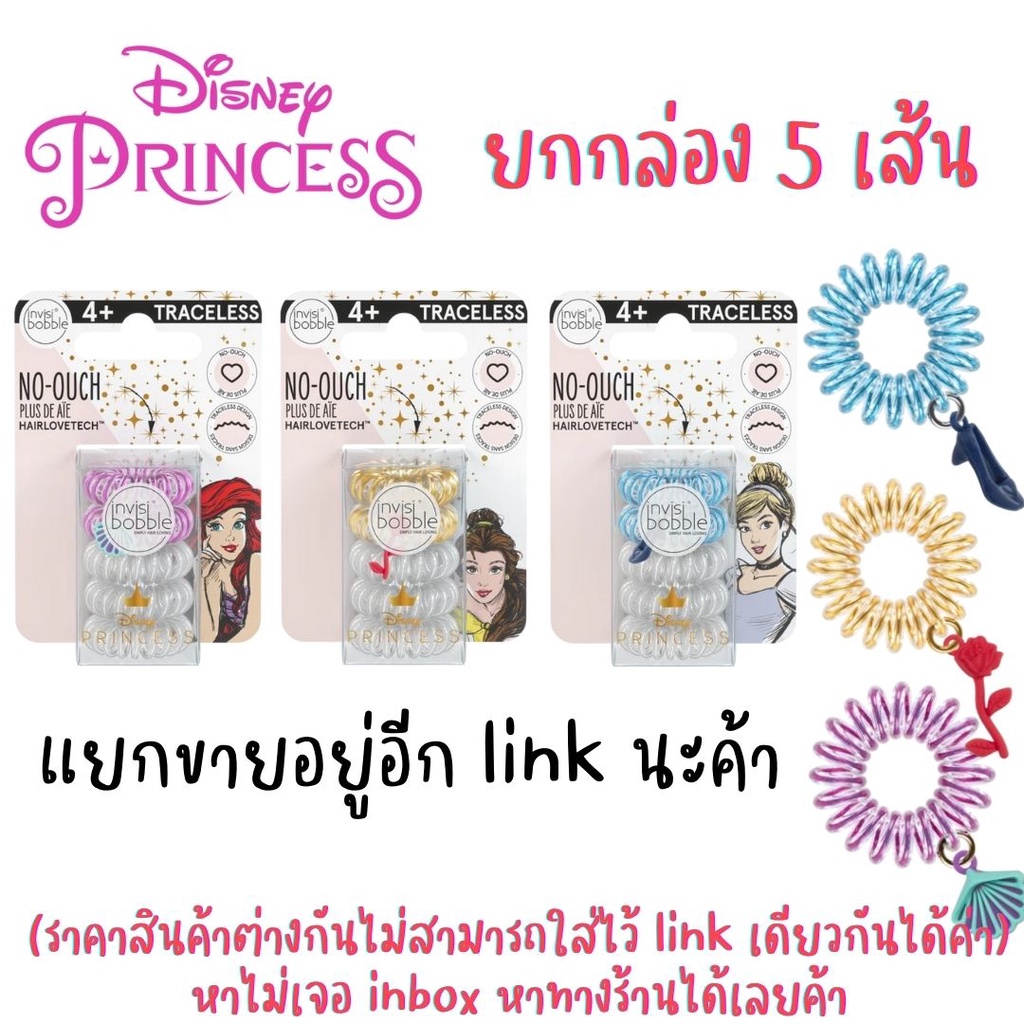 invisibobble-แท้รุ่น-kids-ส่งฟรี-แบ่งขาย-ยกกล่อง-ถูกที่สุด-พร้อมส่ง-แท้แน่นอน