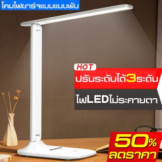 โคมไฟอ่านหนังสือ Desk Ligh โคมไฟพับเก็บได้ USB ชาร์จ โคมไฟตั้งโต๊ะรุ่นสัมผัส โคมไฟ