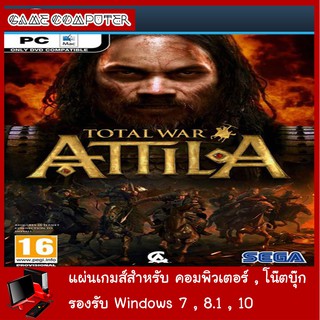 แผ่นเกมส์คอม : Total War Attila Complete Edition + ภาคเสริมทั้งหมดที่ออกมา