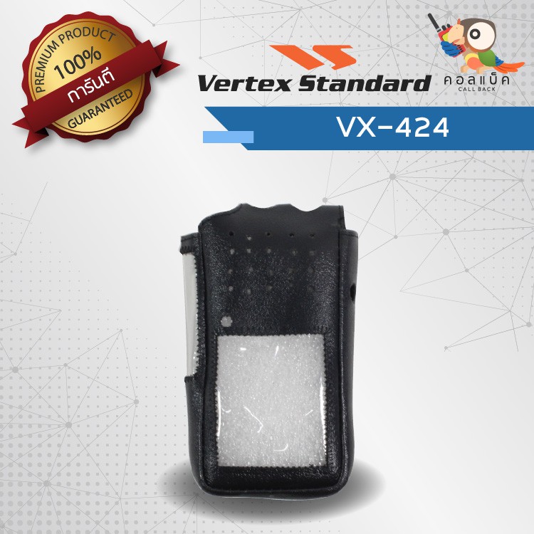 ซองหนังวิทยุสื่อสาร-vertex-standard-รุ่น-vx-424