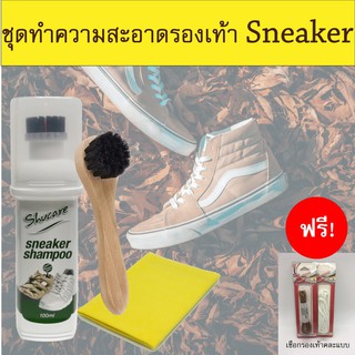 Foamzone 150 Shoe Cleaner,Fz150 Shoe Cleaner Foam,Foam Zone 150 Shoe Cleaner  Kit