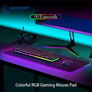 ภาพหน้าปกสินค้า🚀จัดส่งจากกรุงเทพ🚀แผ่นรองเมาส์ขนาดใหญ่ แผ่นรองเมาส์มีไฟ แผ่นรองเมาส์มีไฟ RGB Gaming Mousepads แผ่นรองเม้าส์สำหรับเล่นเกมส์ mouse pad  30*80cm ที่เกี่ยวข้อง