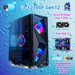 MediaZ ลดเพิ่ม7% เครื่อง Core i3-12100F Intel gen12 GT1030 RTX 3050 comset คอม ประกอบ