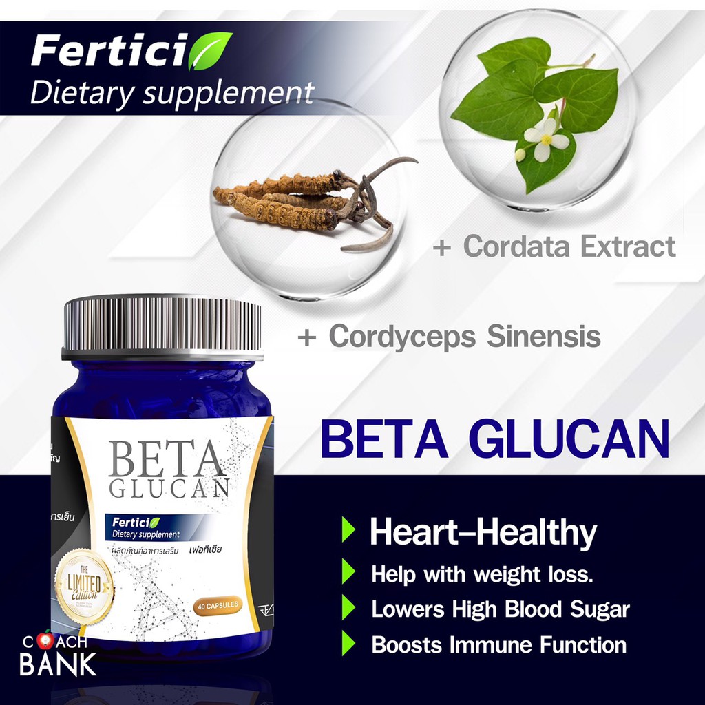 beta-glucan-คุณภาพสูง-400-mg-ferticia-beta-glucan-เฟอทีเซีย-เบต้ากลูแคน-สกัดมาจากผนังเซลล์ของยีสต์สายพันธุ์-beta1-3-1-6