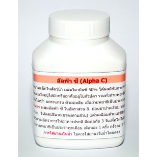 สินค้า สารผสมอาหารสำหรับถ่ายพยาธิสัตว์น้ำและเสริมวิตามินซี (Alpha C) by siamcarp