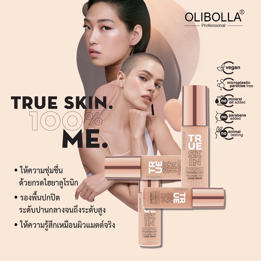 true-skin-รองพื้น-สูตรกันน้ำ-รองพื้นเนื้อแมตต์-บางเบา-ปกปิดได้ดี-ดูเป็นธรรมชาติ-เรียบเนียนและผิวสวยใส-ติดทนนานตลอดวัน