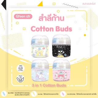 สำลีก้านกระปุกแข็ง cotton bud สินค้า​ลิขสิทธิ์​  1 กระปุก มี  240ก้าน 🍃ผลิตจากฝ้ายแท้ 100%