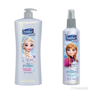 สินค้า Suave Kids Disney Frozen Shampoo & Conditioner / Detangler Spray
