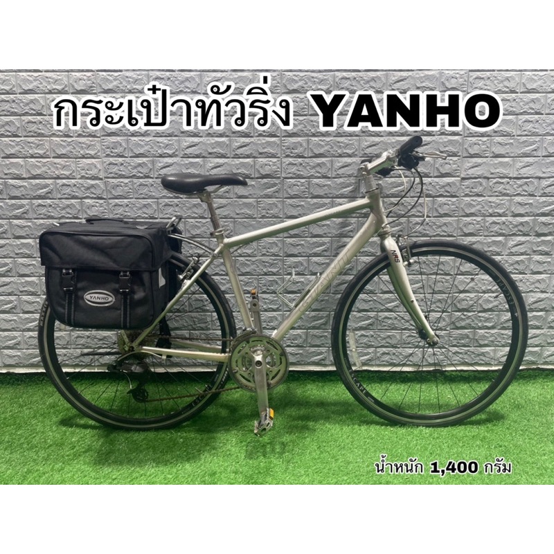 กระเป๋าทัวริ่ง-yanho-สำหรับใส่ตะแกรงหลังจักรยาน