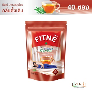 ภาพขนาดย่อของสินค้าFITNE' ฟิตเน่ ยาชงสมุนไพร กลิ่นดั้งเดิม ขนาด 40 ซอง - FITNE' Herbal Tea Original Flavored 2 g. x 40 Sachets