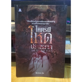 หนังสือเล่าเรื่อง 