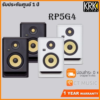 ภาพหน้าปกสินค้าKRK Rokit 5 RP5G4 ลำโพงมอนิเตอร์ KRK RP5 G4 ซึ่งคุณอาจชอบสินค้านี้