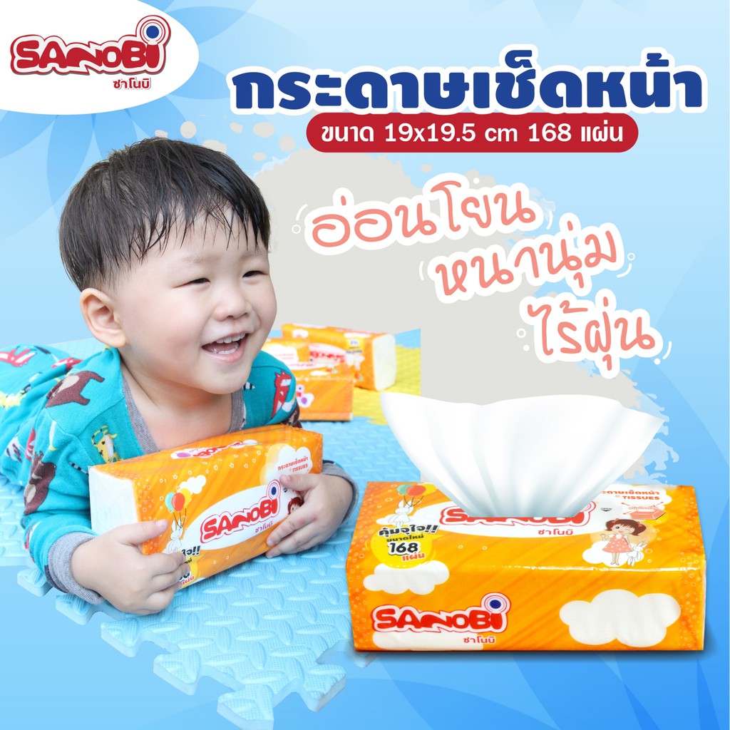 sanobi-ทิชชู่-ทิชชู่ไร้ฝุ่น-ซาโนบิ-กระดาษทิชชู่-กระดาษเช็ดหน้า-ทิชชู่แบบดึง-หนา2ชั้น-dby300-1แพค-5ห่อ