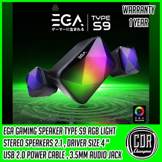 สินค้า ลำโพงมีไฟ EGA Type S9 Gaming Speaker FULL RGB Lighting มีตู้ซับ เสียงแน่น ไฟสวย เสียงนุ่มลึก (รับประกันศูนย์ 1  ปี)