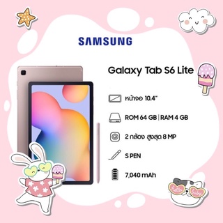 ภาพหน้าปกสินค้ารุ่นใหม่ ชิพตัวใหม่⭕️Samsung Galaxy Tab S6 Lite 64 Gb wifi&LTE รุ่นใส่ซิมโทรได้ ที่เกี่ยวข้อง