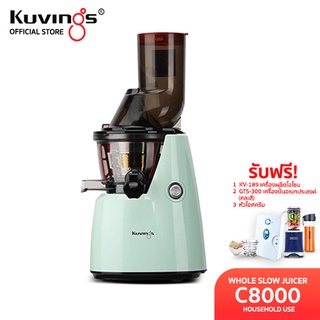 สินค้า Kuvings เครื่องสกัดเย็นคั้นน้ำผลไม้ รุ่น C8000(NS-823)