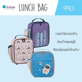 Insulated Lunch Bag กระเป๋าใส่กล่องข้าวเก็บอุณหภูมิ ด้านข้างมีที่ใส่ขวดน้ำ
