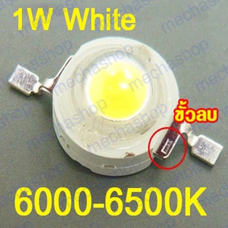 4ชิ้น หลอดไฟ LED DIY 1 Watt High Power 100-120 LM White LED Super Bright จำนวน 1 LED แสงสีขาว 6000-6500K