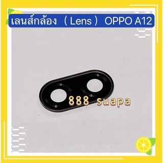 เลนส์กล้อง（ Camera Lens）OPPO A12 / A15 / A15s / A16 / A53（2020）/ A91 / A92 / A93