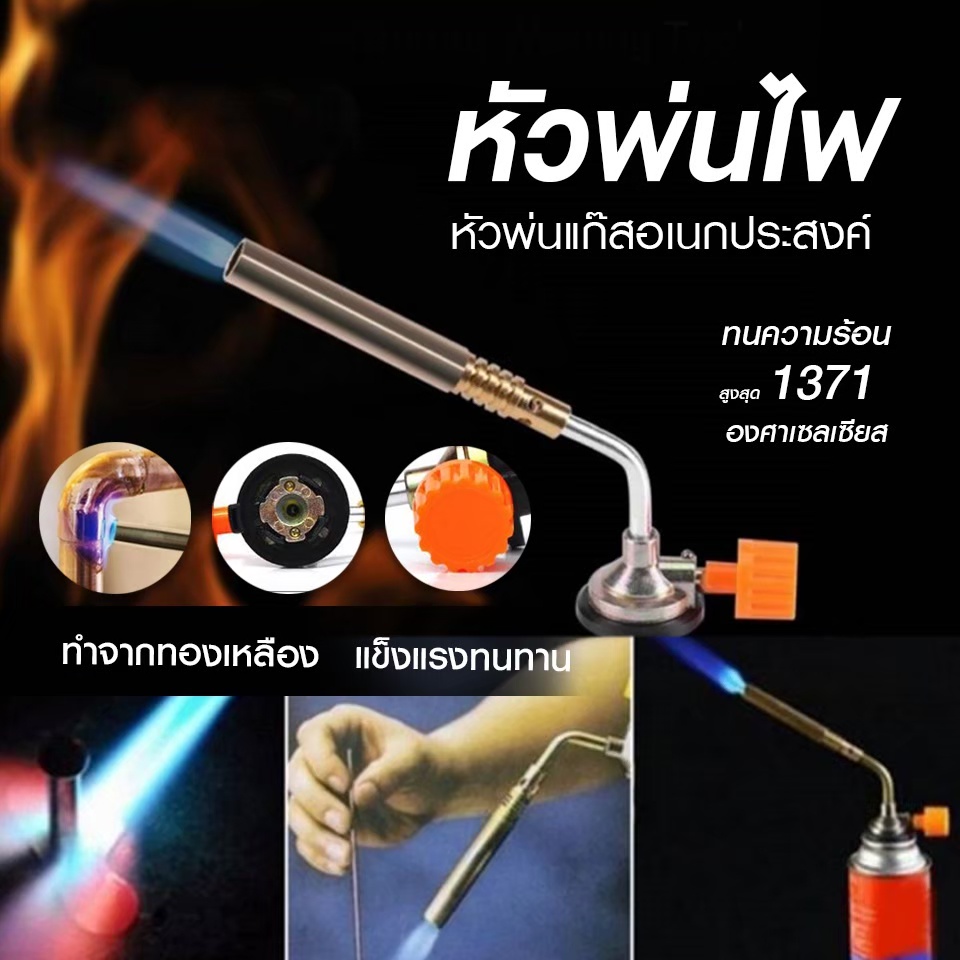 หัวพ่นไฟเอนกประสงค์-หัวเชื่อมทองเหลือง-เชื่อมท่อแอร์-เชื่อมท่อทอแดง-สำหรับช่างแอร์-kovea