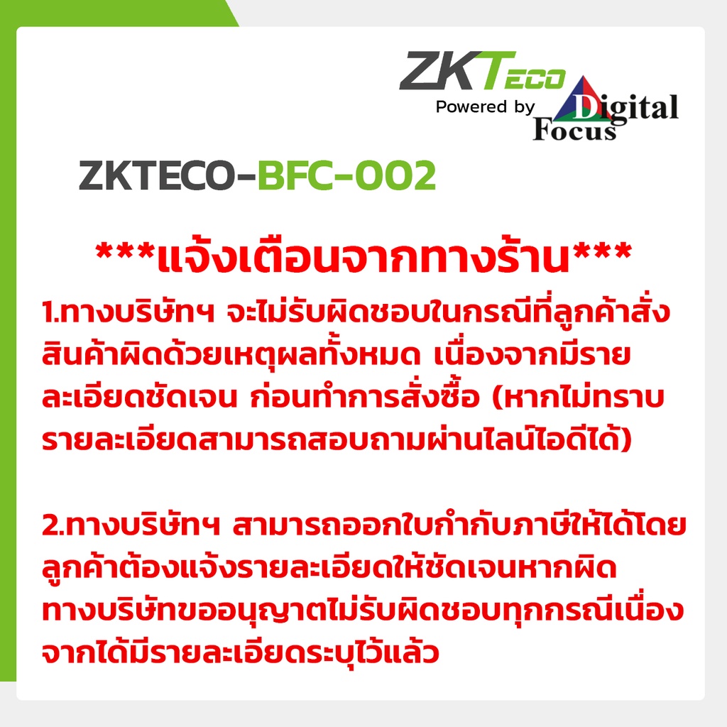 zkteco-รุ่น-bfc-002-หัวอ่านแบบบูลทูธ