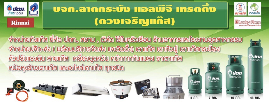 ส่งฟรี-ถังแก๊ส-ปตท-7-กิโล-เตาแก๊สฝังหน้าสเตนเลส-และเครื่องดูดควัน-ยี่ห้อ-luckyflame