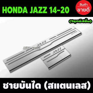 ชายบันได สแตนเลส ฮอนด้า แจ๊ส HONDA JAZZ 2014 2015 2016 2017 2019 (TFP)