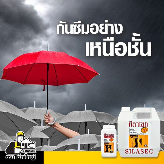 ศิลาเสก-น้ำยาผสมคอนกรีต-1-ลิตร-น้ำยากันซึม-กันซึม-ศิลาเสก-ตรา-ช่างใหญ่-silasec