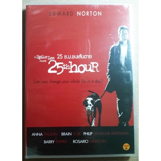 (DVD) 25th Hour (2002) 25 ชม. ชนเส้นตาย (มีพากย์ไทย)