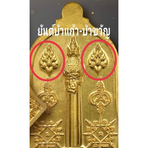 เหรียญท้าวเวสสุวรรณโณ-องค์พระหลักเมือง-พิมพ์จำปี-รุ่น-สมโภช-ครบรอบ-121ปี-จังหวัดสมุทรสงคราม