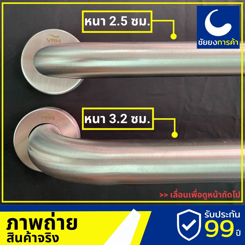 vrh-ราวจับกันลื่น-fbvhc-ts790a-ราวพยุง-ราวกันลื่น-ยาว-30-ซม-สแตนเลสเกรด-304