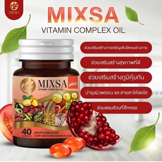 🔥ส่งฟรี โปร 1แถม1🔥ใหม่MIXSA PLUS VITAMIN COMPLEX OILวิตามินบำรุงระบบประสาท และสมอง วิตามินรวมกว่า 20 ชนิด