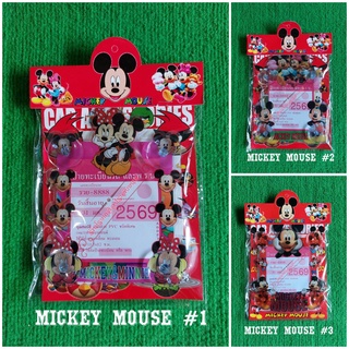 กรอบป้ายภาษีรถยนต์ พรบMickey &amp; Minnie ผลิตจากพลาสติกที่มีคุณภาพดี ทนความร้อนสูง ติดแน่นดี ติดตั้งง่าย ติดตั้งเองได้