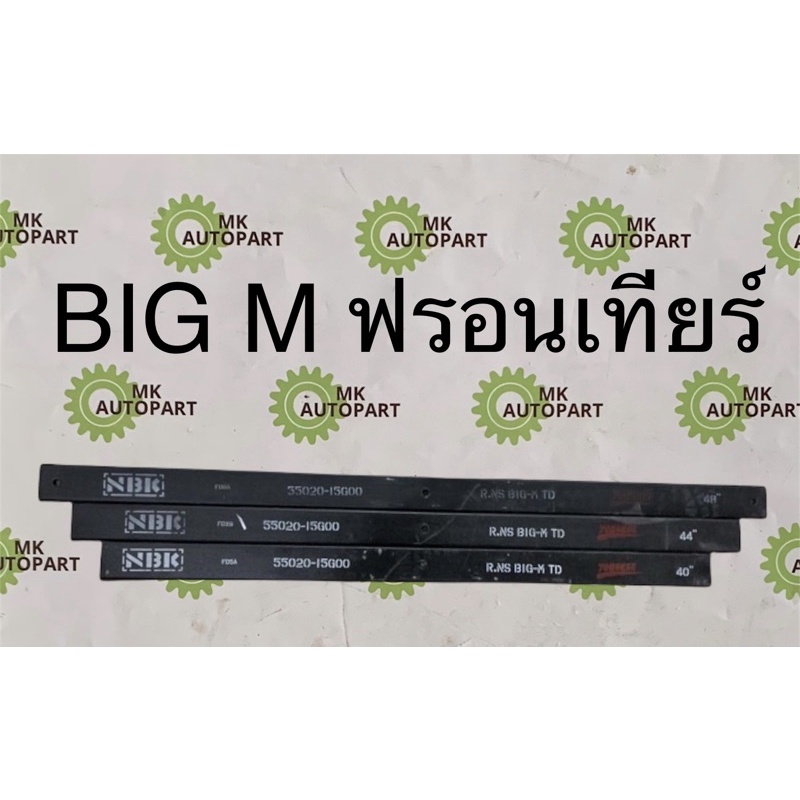 แหนบเสริมบรรทุก-รถกระบะ-nissan-นิสสัน-big-m-ฟรอนเทียร์-d21-d22