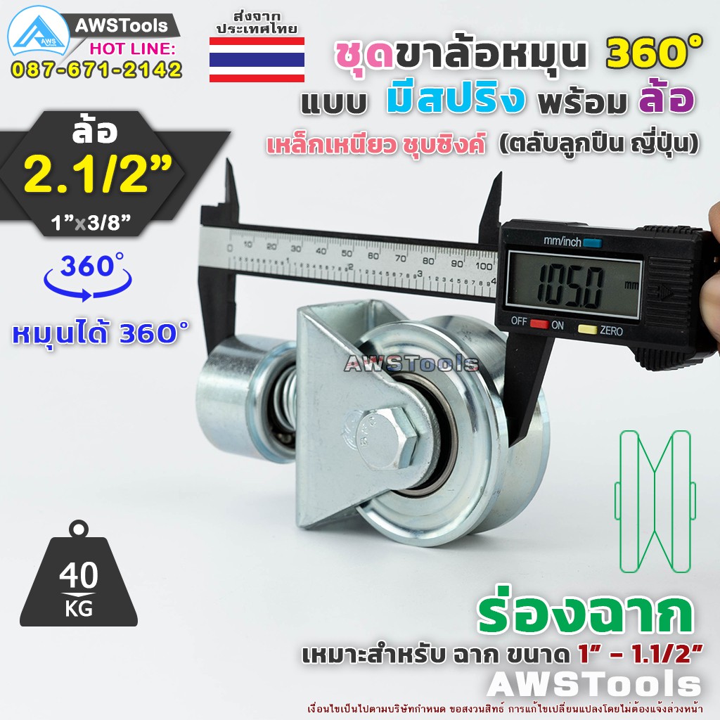 sc-ล้อประตู-2-1-2-หมุน-360-องศา-ร่อง-ฉาก-v-แบบมี-สปริง-ล้อประตูโค้ง-ใช้กับประตู-บานโค้ง-บานเฟี๊ยม-บานเลื่อน