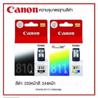 ภาพหน้าปกสินค้า(Canon 810/811 Black/Color) ตลับหมึก Canon canon 811 color, 810 black ของแท้ 100% ใหม่ พร้อมกล่อง IP2770/ IP2772//MP287 ที่เกี่ยวข้อง