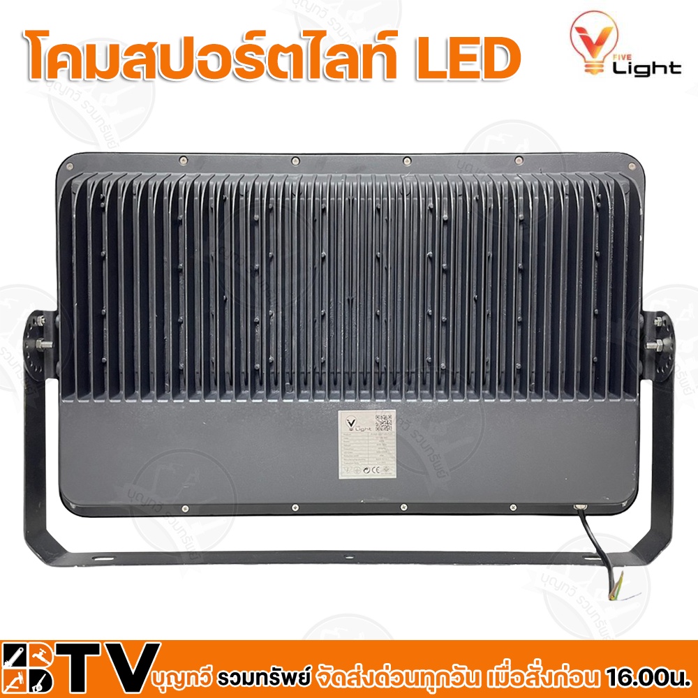 v-light-โคมสปอร์ตไลท์-led-400w-แสงสีขาว-ip66-ไฟสปอตไลท์กันน้ำ-ติดตั้งง่าย-แข็งแรง-ทนทาน-ใช้ได้ทั้งภายในและภายนอก