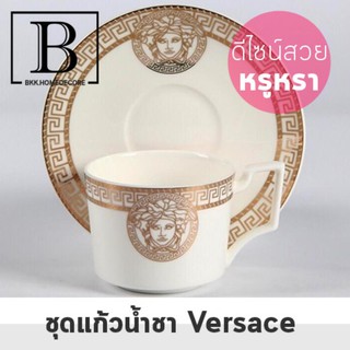 BKK.HOME ชุดชา ชุดชาVERSACE แก้วน้ำ VERSACE สีขาว เซ็ตชา ชุดน้ำชายามบ่าย afternoon tea set teaset bkkhome