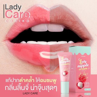 ภาพขนาดย่อของภาพหน้าปกสินค้าลิปลิ้นจี่ โคริโกะ (ชื่อใหม่เดบิวเต้) Debute Nipple Cream จากร้าน panlann บน Shopee ภาพที่ 8