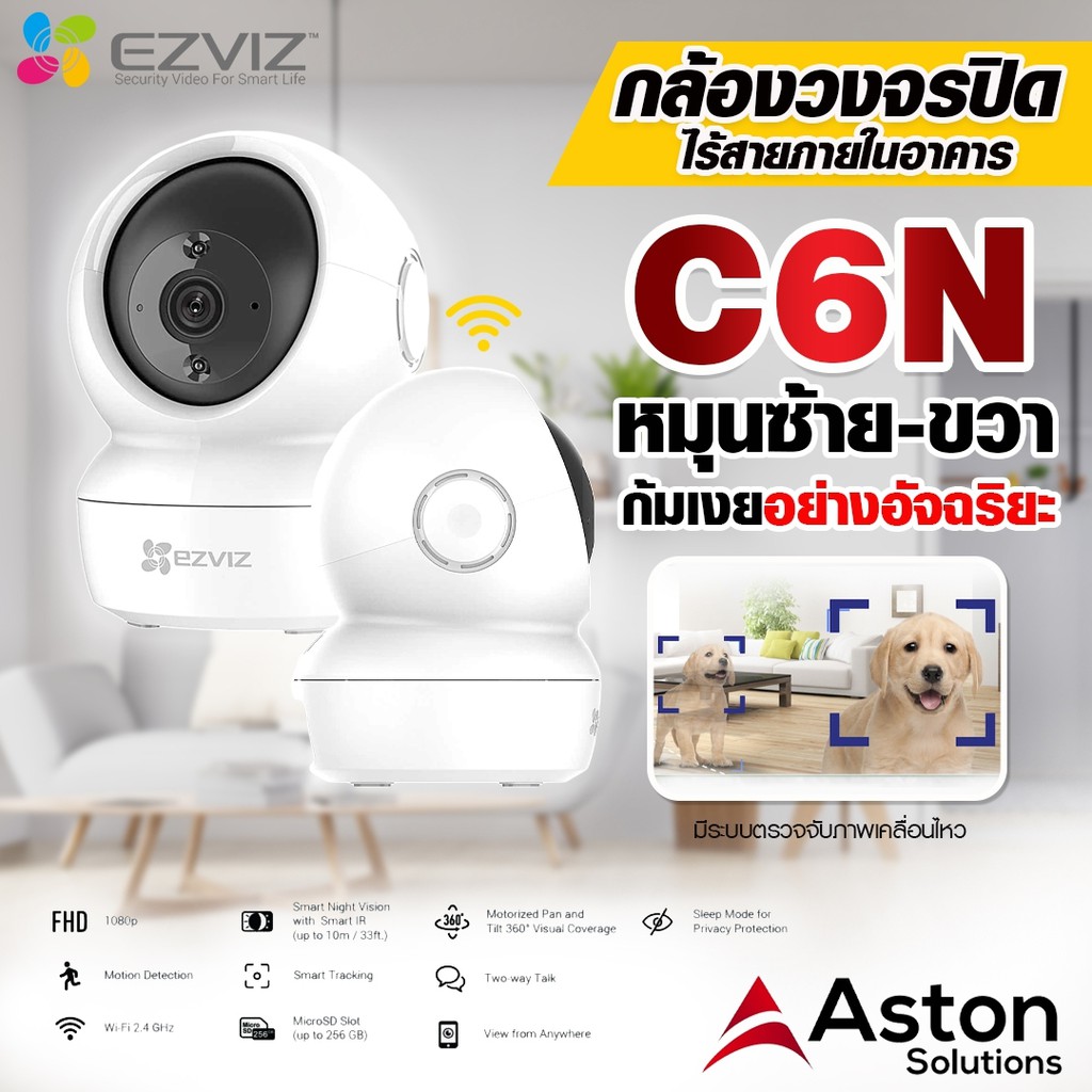 โ-ปรแรง-ด่วนจำนวนจำกัด-ezviz-c6n-กล้อง-wi-fi-มาพร้อมกับฟังก์ชั่น-ir-ที่สามารถหมุนซ้ายขวาและก้ิมเงยได้อย่างอัจฉริยะ-c1c