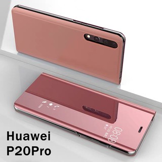 ภาพหน้าปกสินค้าเคสเปิดปิดเงา Case Huawei P20pro เคสโทรศัพท์หัวเว่ย เคสกันกระแทก เคสตั้งได้ เคสฝาเปิดปิดเงา Smart Case ส่งจากไทย ซึ่งคุณอาจชอบสินค้านี้