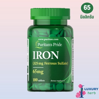 ภาพขนาดย่อของภาพหน้าปกสินค้าPuritan's Pride Iron (as ferrous sulfate) 28 / 65 mg 100 tablets จากร้าน iluxuryherb บน Shopee ภาพที่ 4