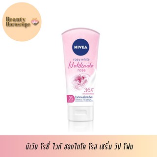 Nivea โรซี่ ไวท์ ฮอกไกโด โรส เซรั่ม วิป โฟม